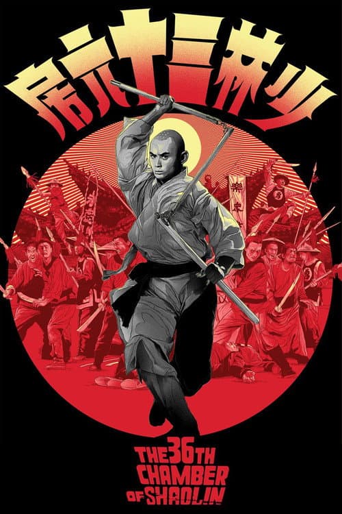 The 36th Chamber of Shaolin poster