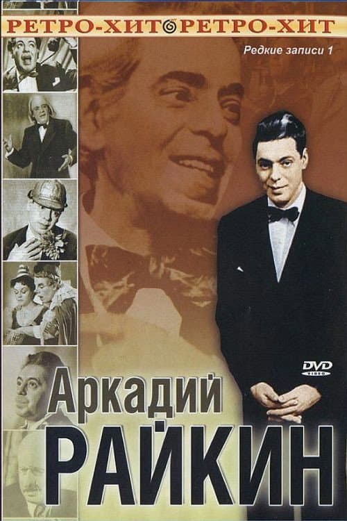 At Bedtime poster