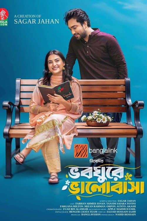 Bhoboghure Bhalobasha poster