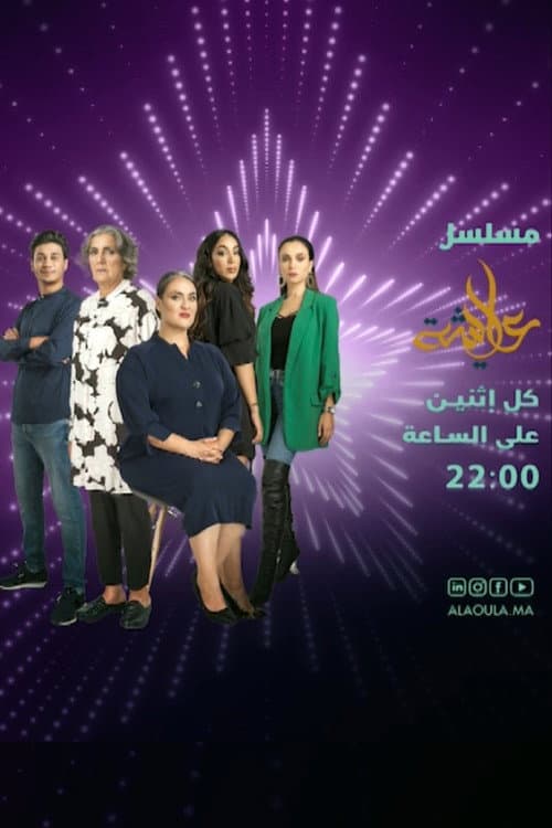 Aicha poster
