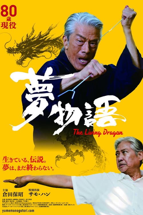 The Living Dragon poster