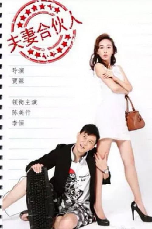Husband and Wife Partner poster
