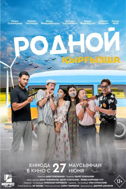 Ayash 3 poster