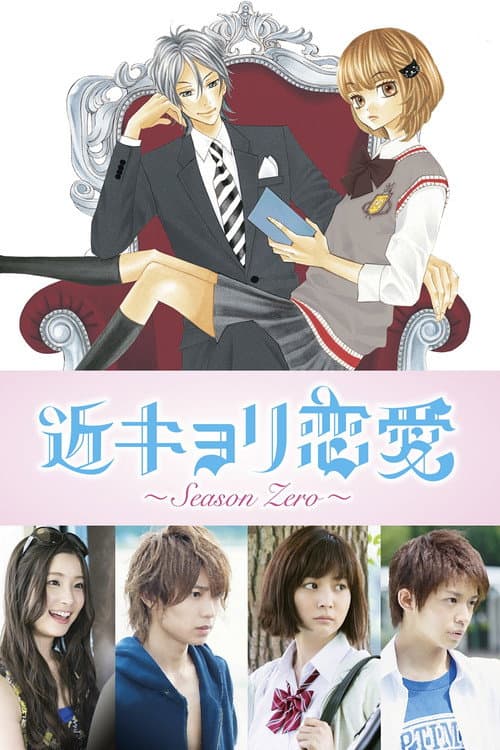 Close Range Love poster