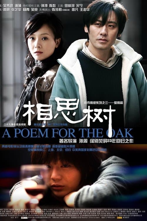 The Poem for the Oak poster