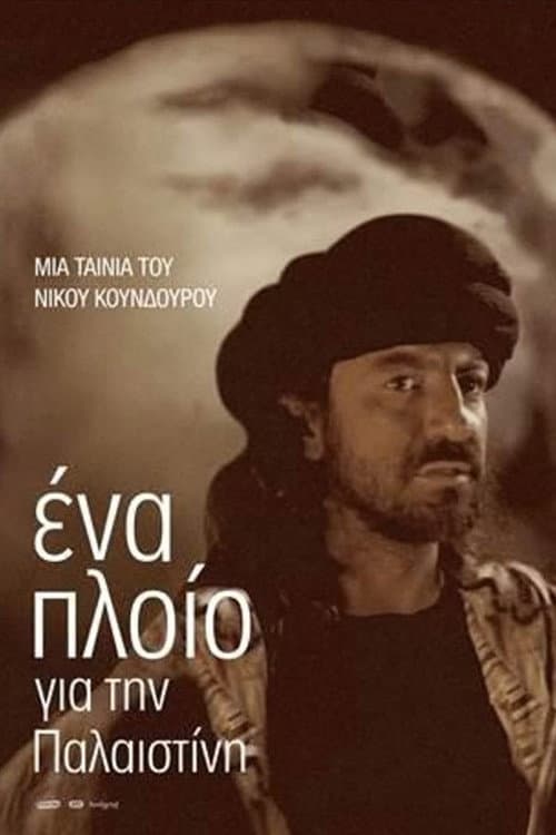 A Ship to Palestine poster