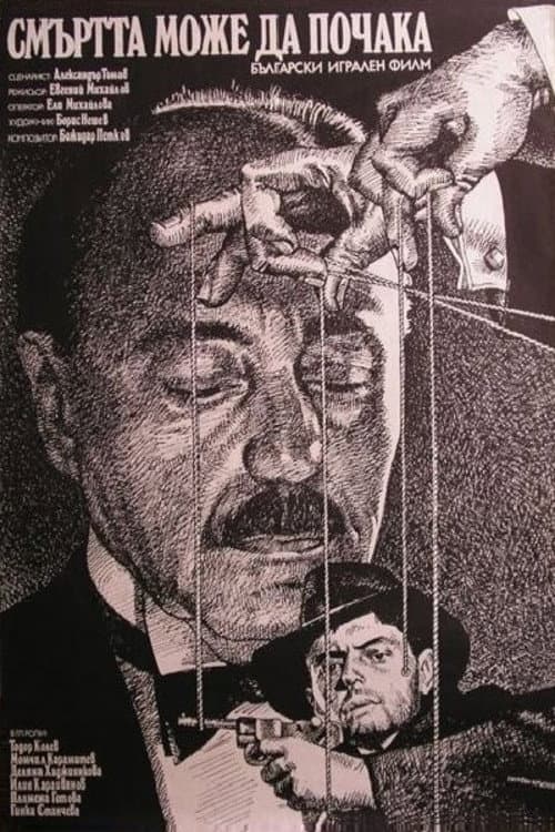 Death Can Wait poster