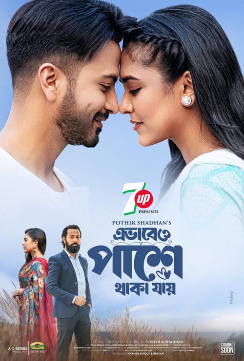 Ebhabeo Pashe Thaka Jai poster