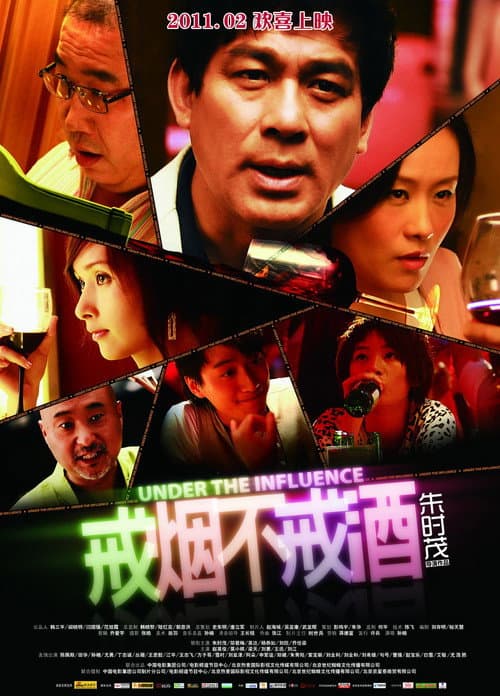 Under the Influence poster