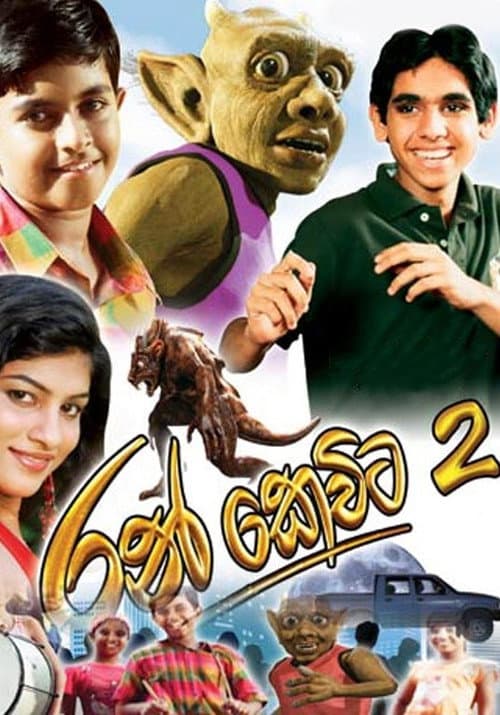 Ran Kevita 2 poster