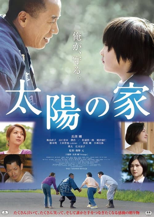 Family Bond poster