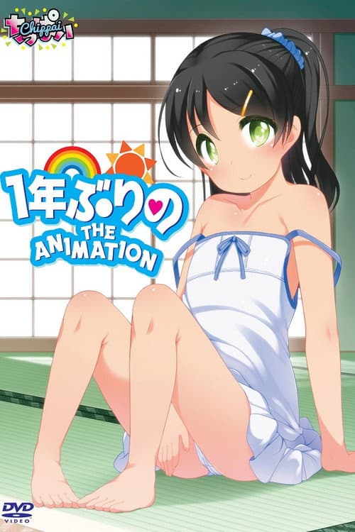 Ichinen Buri No The Animation poster