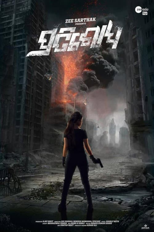 Pratisodh poster