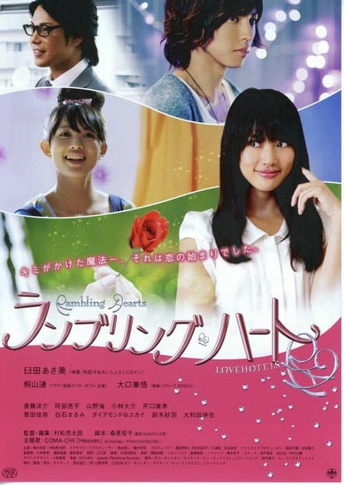 Rambling Hearts poster