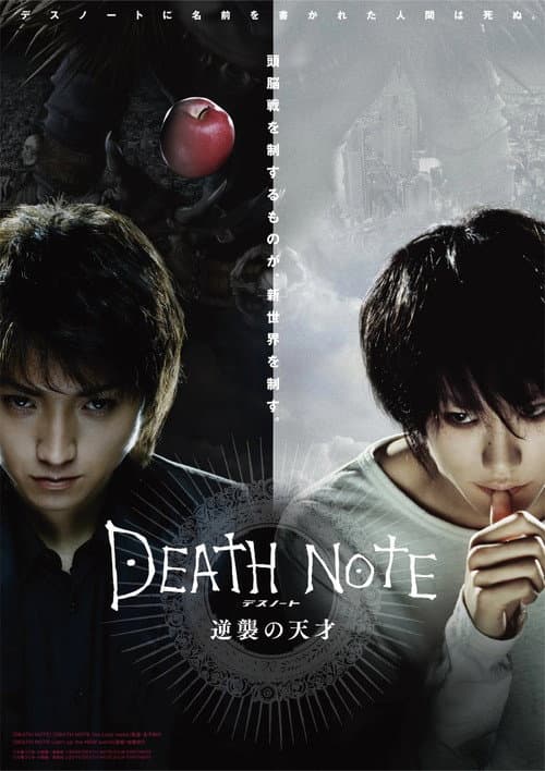 Death Note: Genius of the Counterattack poster