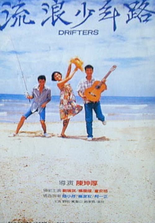 Drifters poster