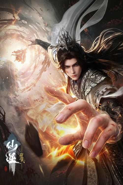 Renegade Immortal poster