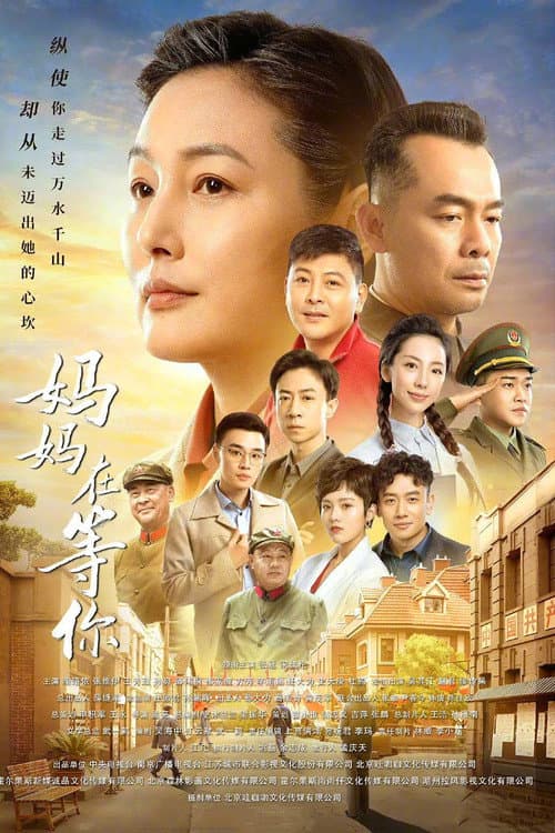 Mom's Waiting for You poster