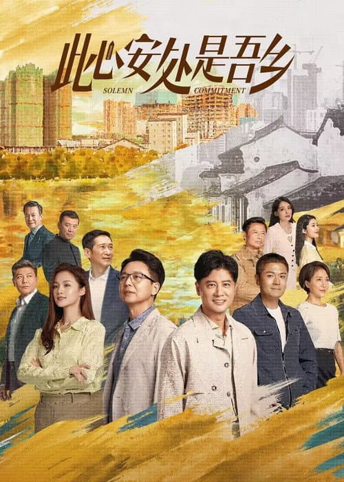 Solemn Commitment poster