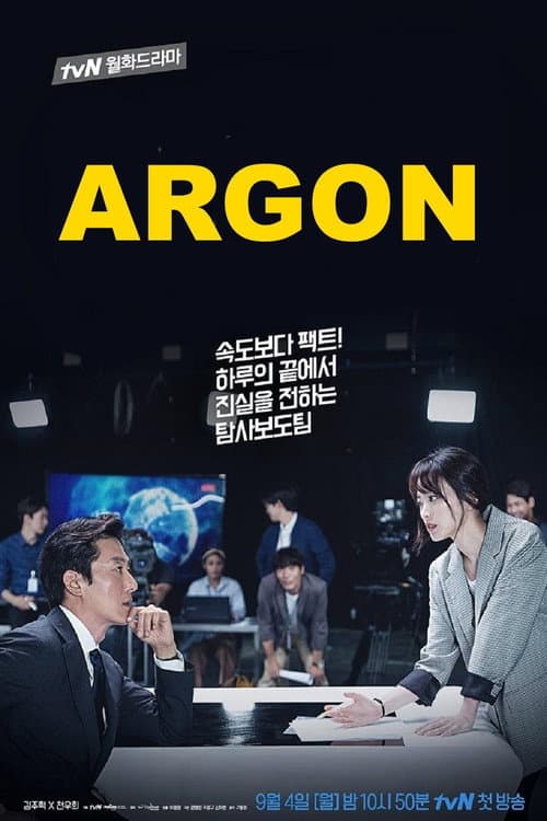 Argon poster
