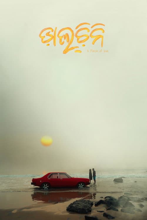 Daalcheeni poster