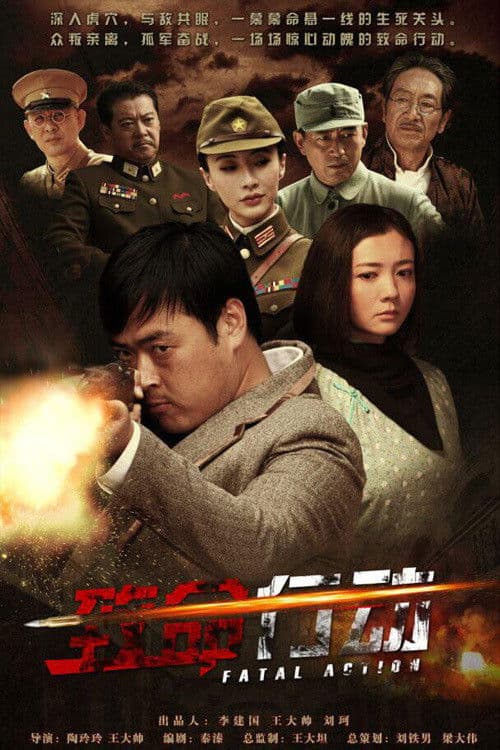 Fatal Action poster