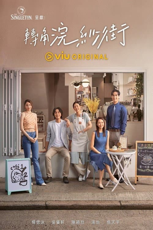 Tales at the Corner poster