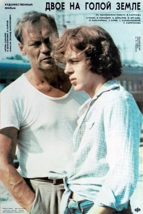 Two on the Bare Ground poster