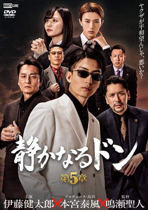 The Quiet Don: Chapter 5 poster