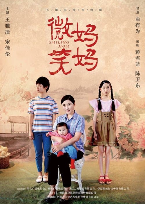 Smiling Mom poster