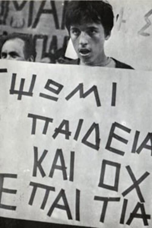 The Struggle of the Blind poster