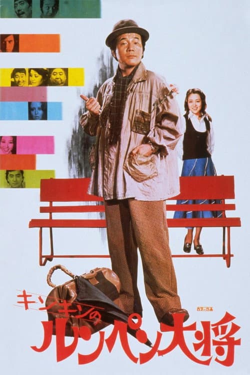 Hobo General poster