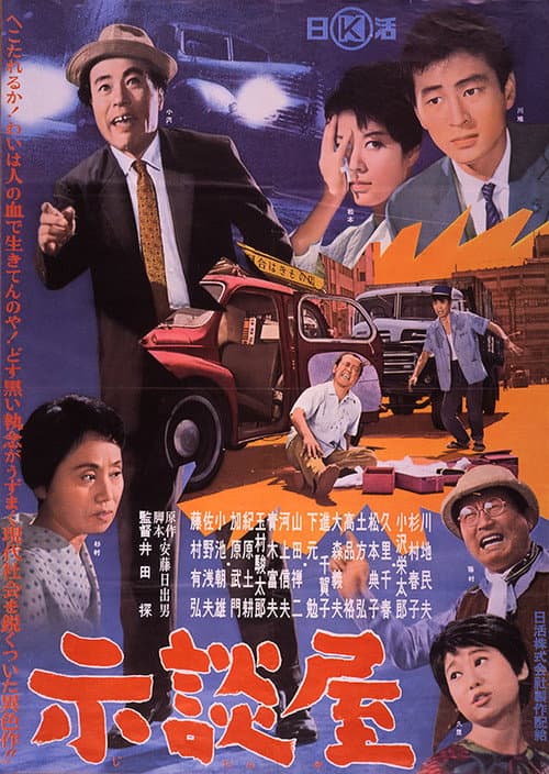 Jidanya poster