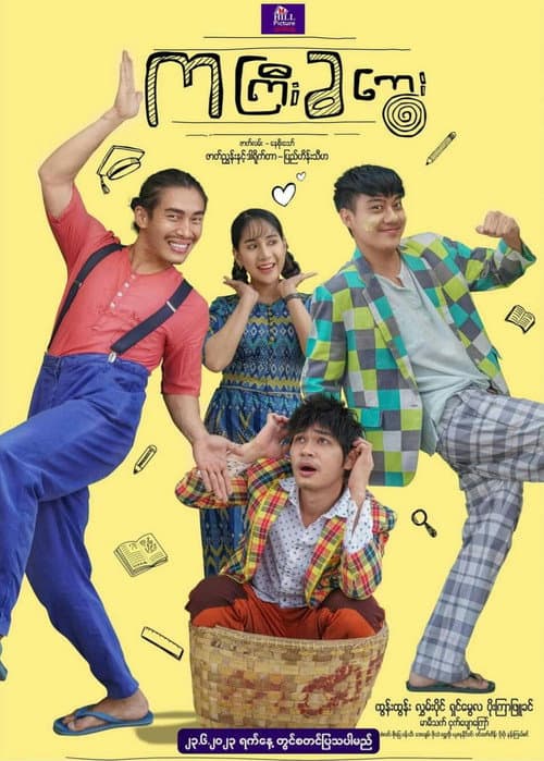 Kagyikakway poster