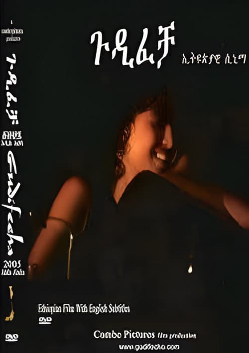 Adoption poster