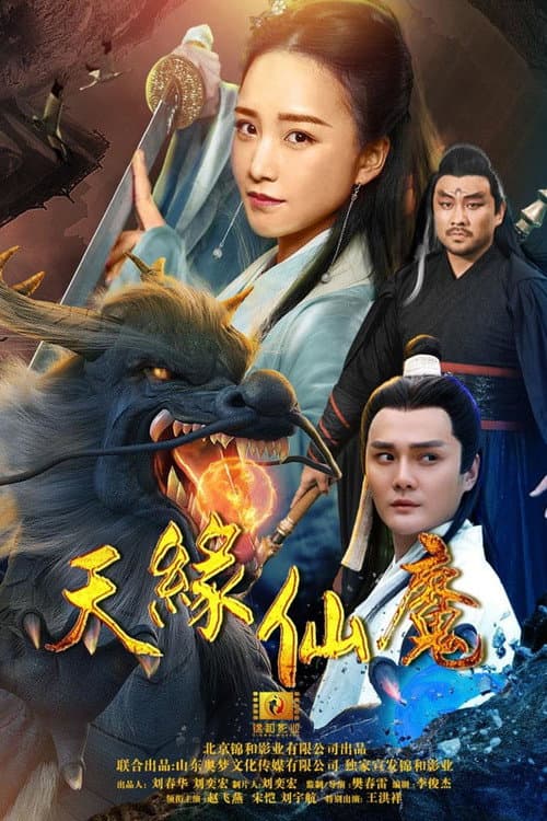 Heaven's Edge poster