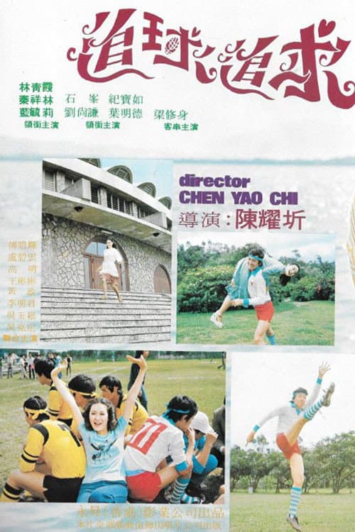 The Chasing Game poster