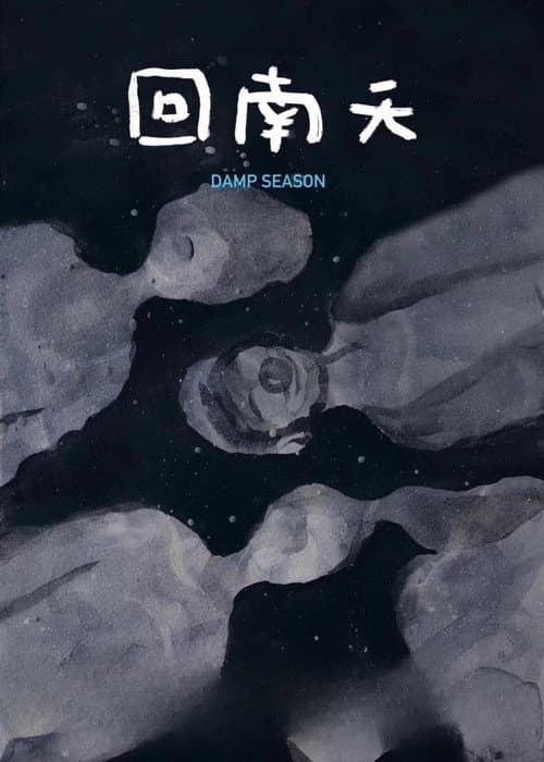 Damp Season poster