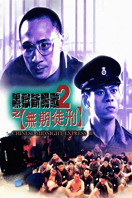 Chinese Midnight Express II poster