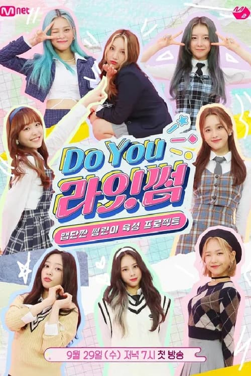 Do You LIGHTSUM poster