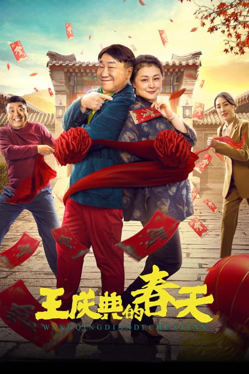 King Celebration of Spring poster