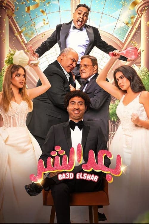 Away from Evil poster
