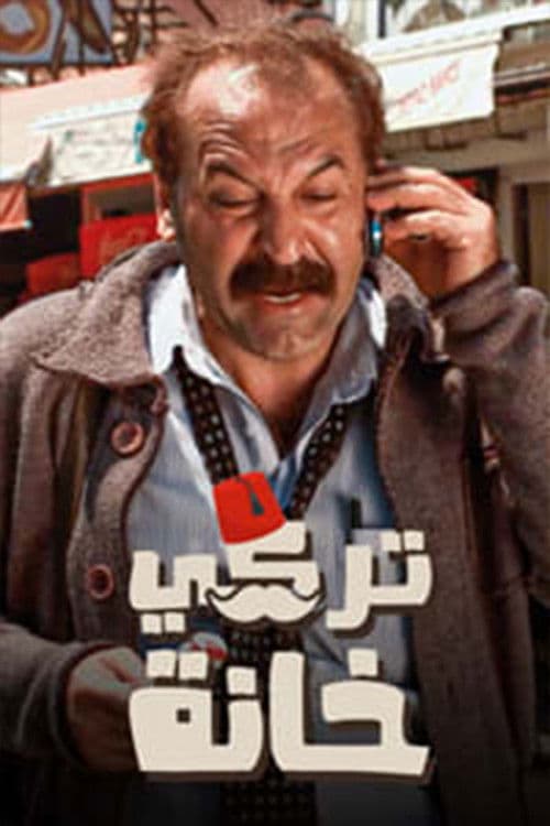 Turkey Khanah poster