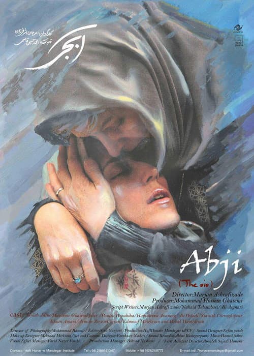 Sister poster
