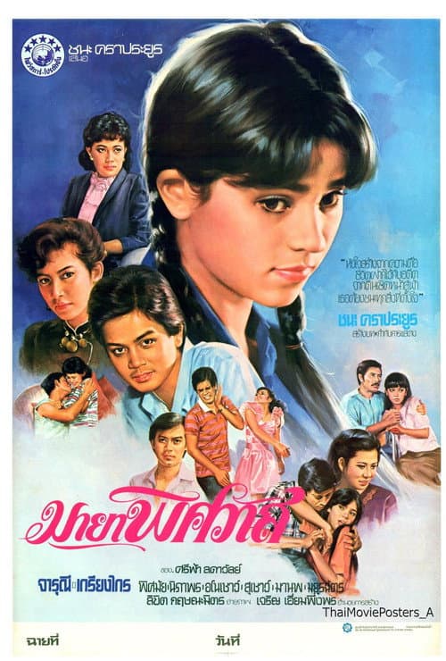 Maya Pitsawat poster