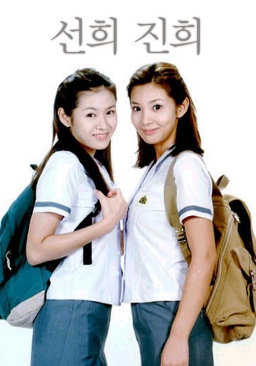 Sun-Hee and Jin-Hee poster