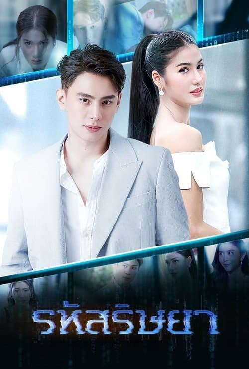 The Envy Code poster
