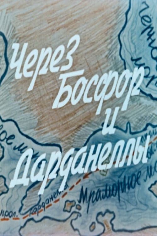 Through the Bosphorus and the Dardanelles poster