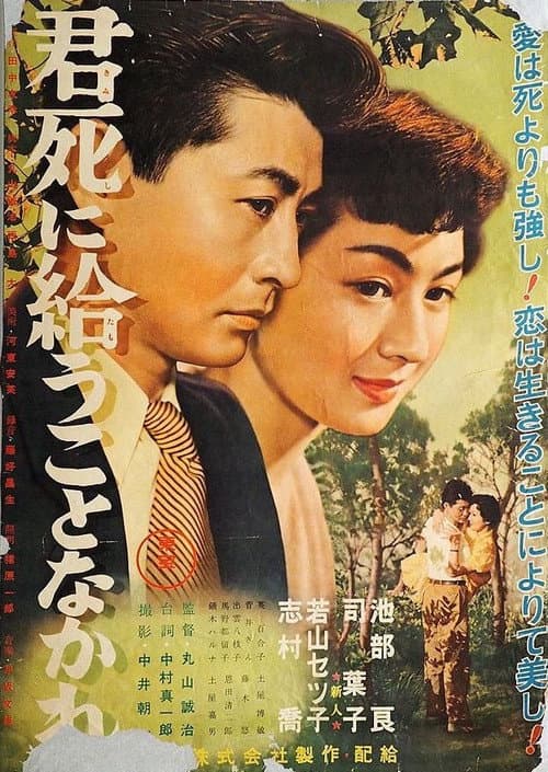 Forever Be Mine poster