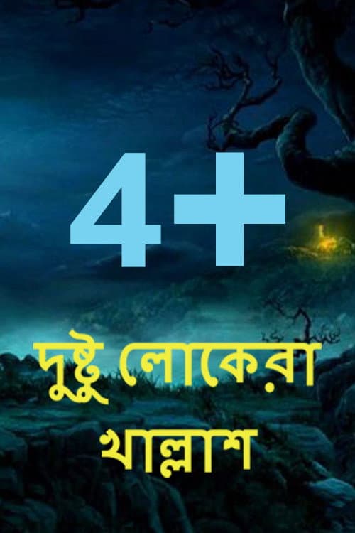 Four Plus poster